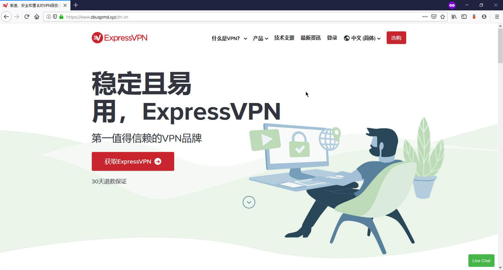 翻墙软件与中国VPN推荐，2020年12月最新